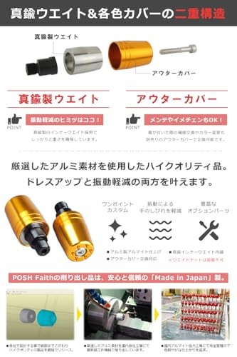 POSH FAITH Motorcycle Accessories – Made in Japan – Ultra Heavy Bar Ends – M16