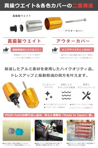 POSH FAITH Motorcycle Handlebar Ends Made in Japan Ultra Heavy Type 2 for