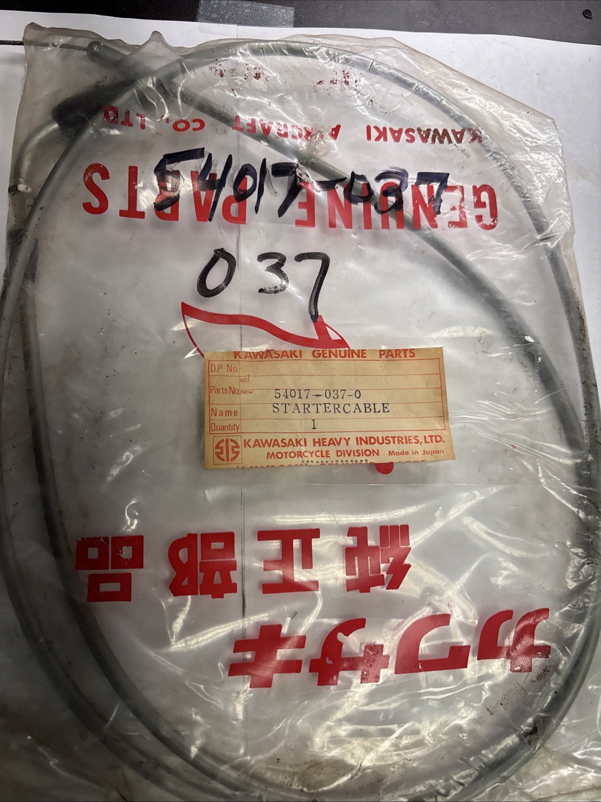 New old stock kawasaki starter cable 54017-037 motorcycle F5 f8 f9 grey