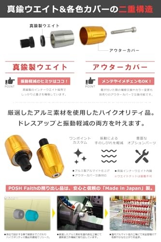 POSH FAITH Motorcycle Handlebar Ends Made in Japan Ultra Heavy Type 2 for