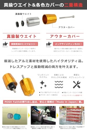 POSH FAITH Motorcycle Handlebar Ends Made in Japan Ultra Heavy Type 2 for